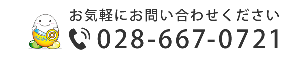 お電話はこちらから