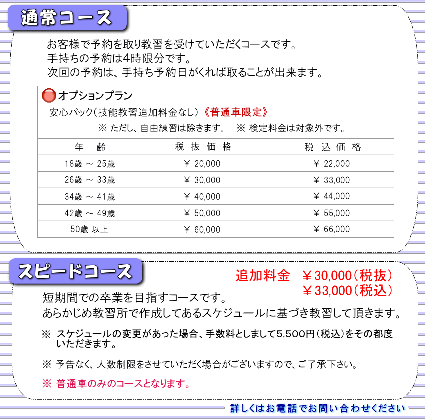 選べるコース 自動車運転免許取得 栃木県宇都宮市 自動車教習所 宇都宮清原自動車学校ｈｐ 実地試験免除 大型自動二輪