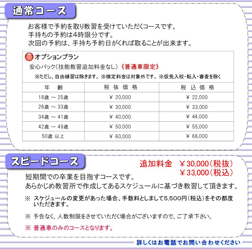 選べるコース 自動車運転免許取得 栃木県宇都宮市 自動車教習所 宇都宮清原自動車学校hp 実地試験免除 大型自動二輪 選べるコース 自動車運転免許取得 栃木県宇都宮市 自動車教習所 宇都宮清原自動車学校hp 実地試験免除 大型自動二輪