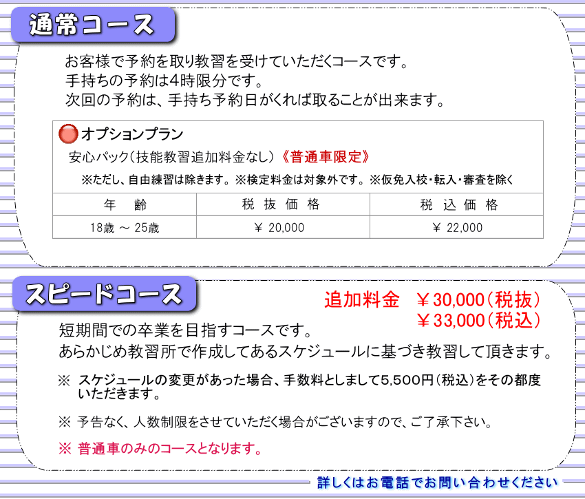 選べるコース 自動車運転免許取得 栃木県宇都宮市 自動車教習所 宇都宮清原自動車学校ｈｐ 実地試験免除 大型自動二輪